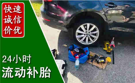 大足流动补胎场景与案例
