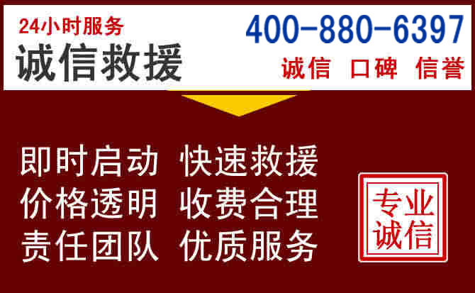 大足汽车救援