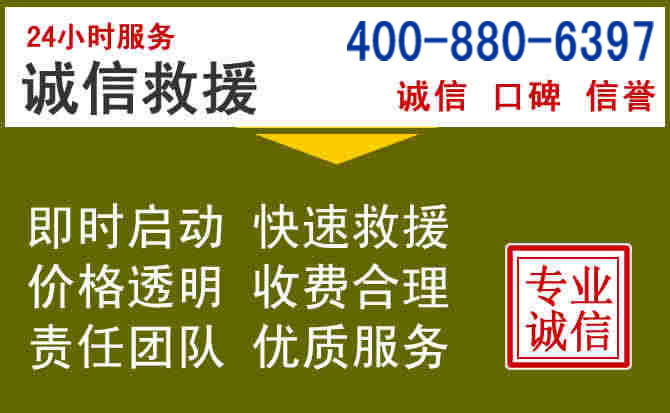 大足汽车救援电话