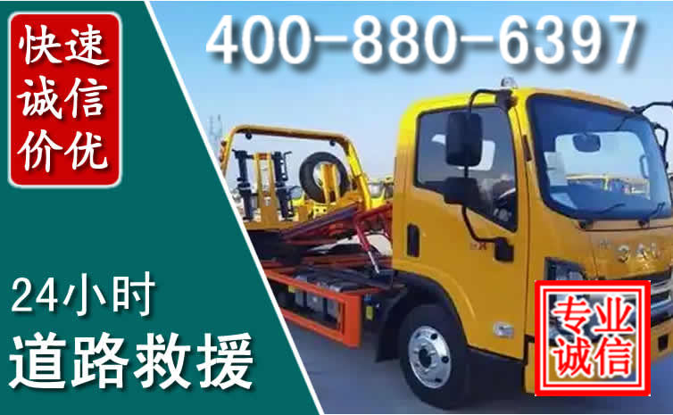 大足道路救援电话