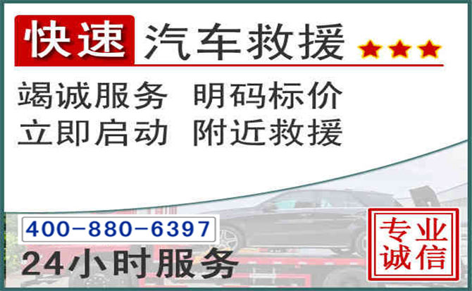 大足长春拖车电话 大足长春拖车电话