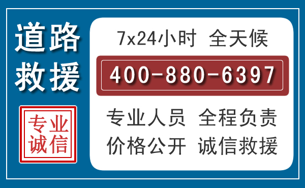 大足长春拖车电话 大足长春拖车电话