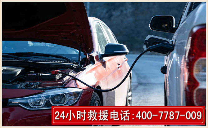 大足汽车电瓶搭电救援电话